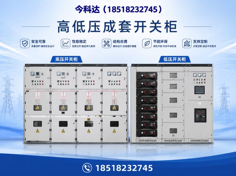 河东区电气成套设备展示图